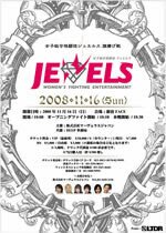 JEWELS (2008.11.16)
